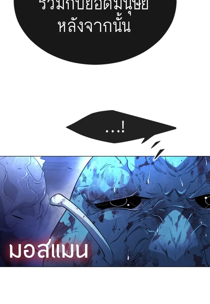 ยุคแห่งยอดมนุษย์ ตอนที่ 71 รูปที่ 76