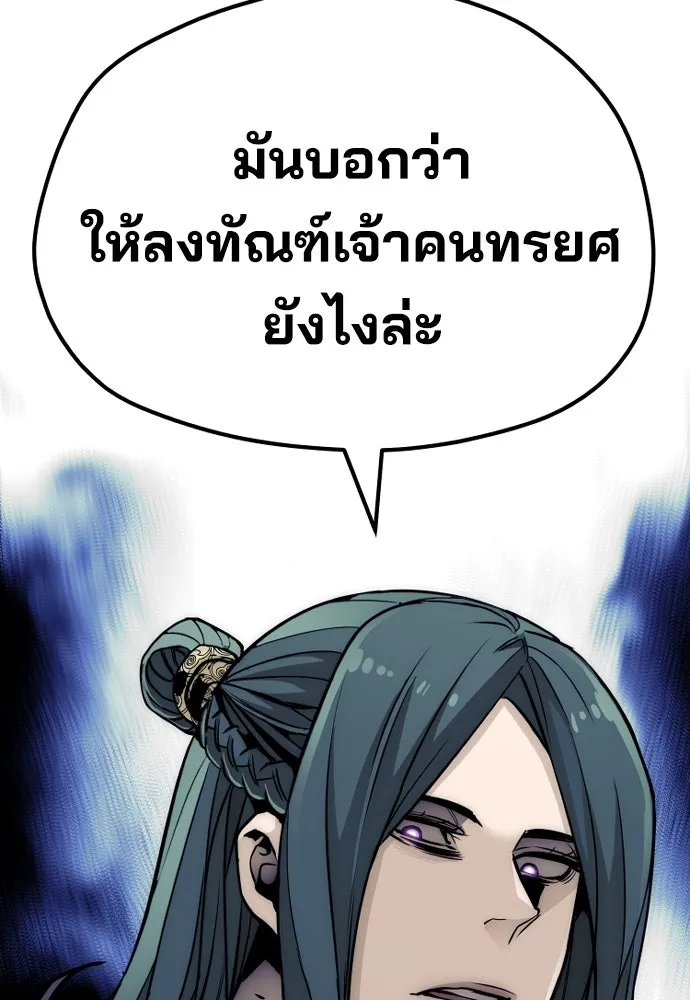 เส้นทางสู่เทพมาร ตอนที่ 34 รูปที่ 184