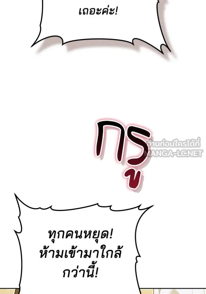 เจ้าสาวอัคนีดำ ตอนที่ 104 รูปที่ 13