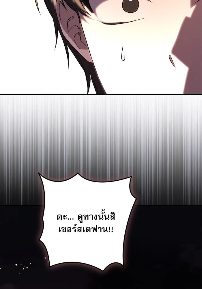 เกิดใหม่คราวนี้ ขอเป็นคนดีดูสักครั้ง ตอนที่ 113 รูปที่ 16