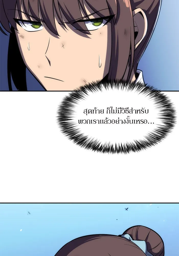 ผู้เล่นหน้าใหม่เลเวลแมกซ์ ตอนที่ 11 เขาวงกตลาบรินธ์ (3) รูปที่ 145