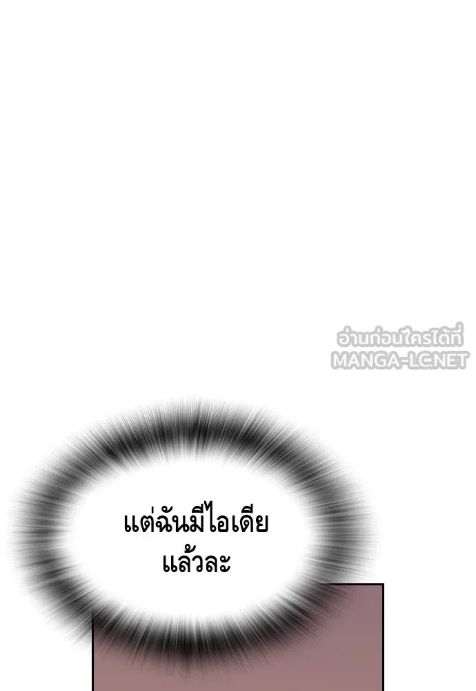 King Game ตอนที่ 89 ใครตายไม่ทราบ..! รูปที่ 132