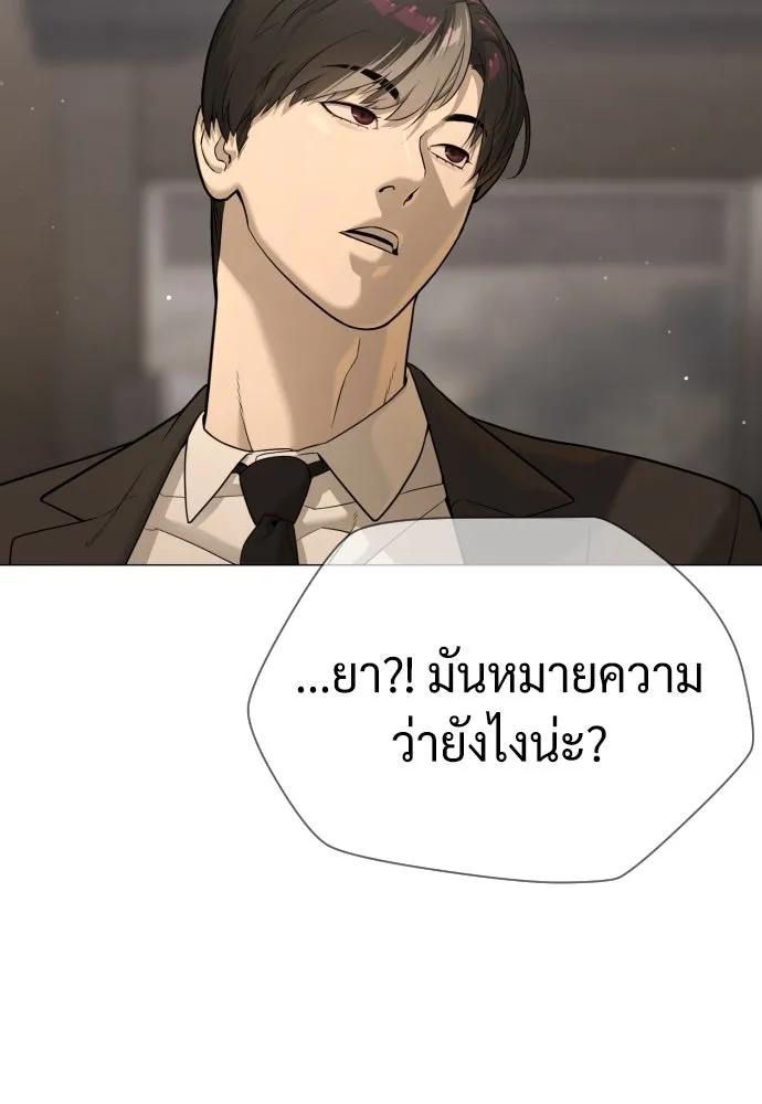 นักฆ่าย้อนวัย ตอนที่ 43 รูปที่ 19