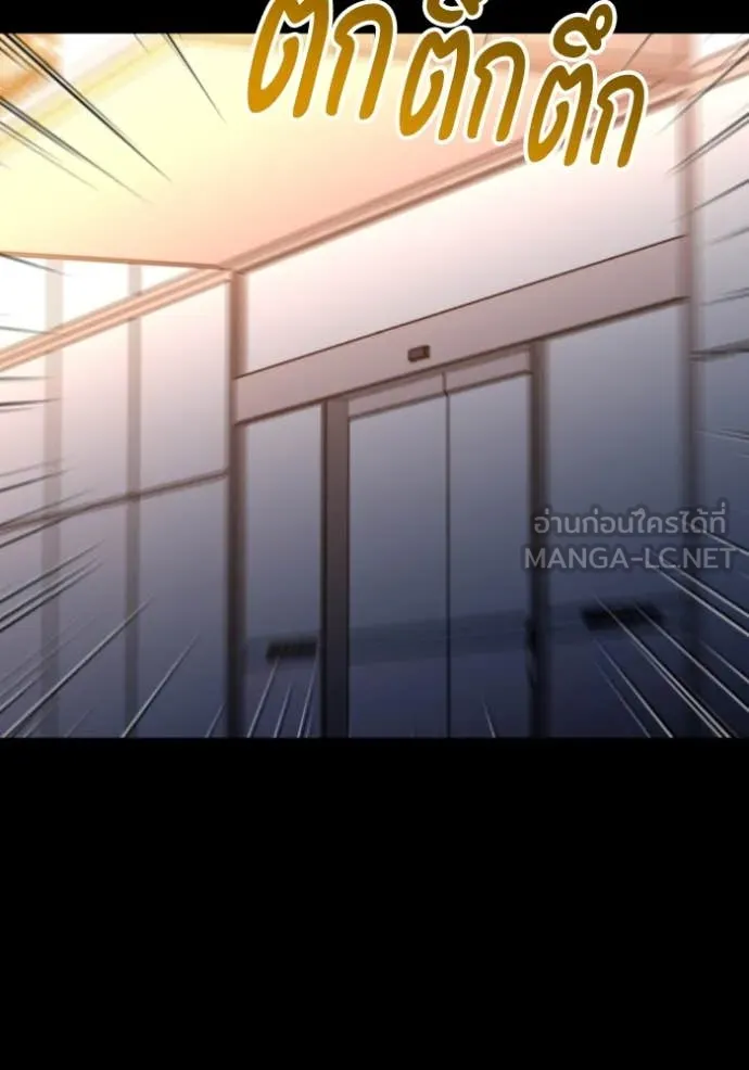 อดีตบอสหอคอย ตอนที่ 119 รูปที่ 43