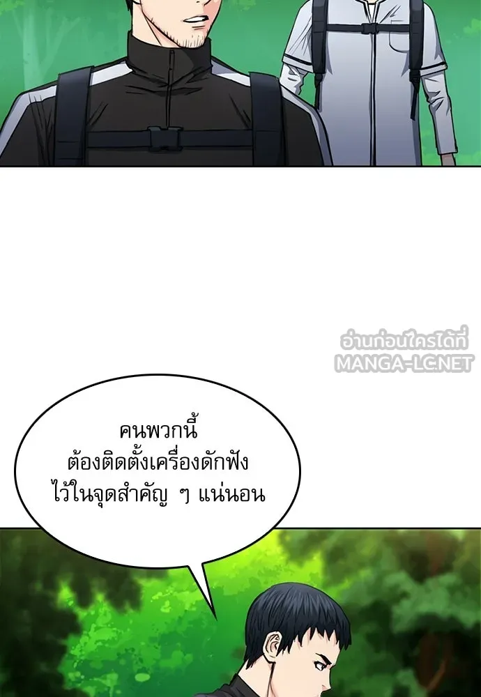 ดรูอิดแห่งสถานีโซล ตอนที่ 67 รูปที่ 69