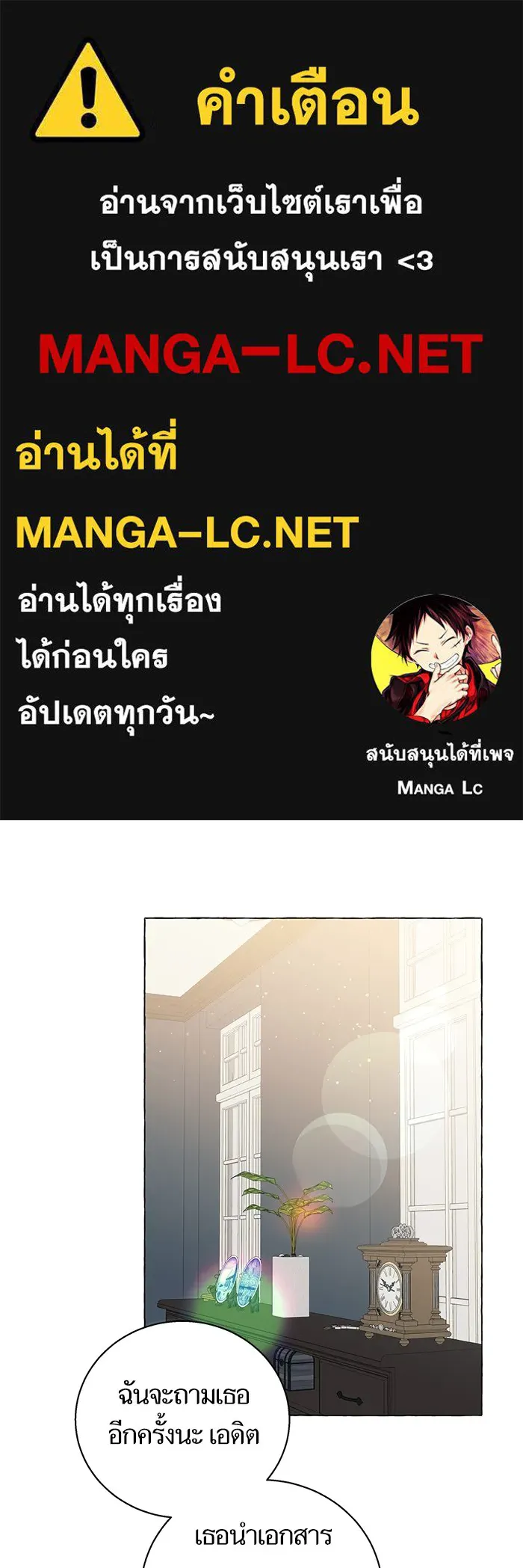 นึกว่าเป็นอิเซไคธรรมดา ตอนที่ 14 รูปที่ 1