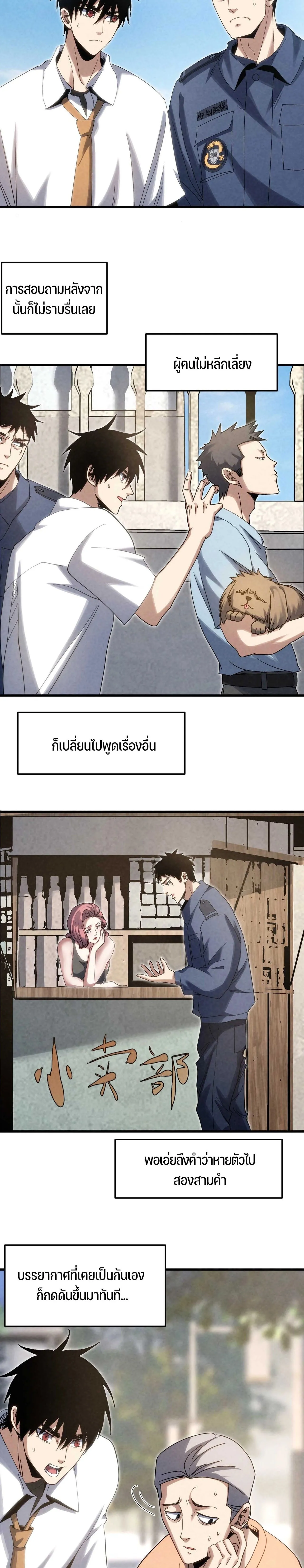 Rebirth of the Campus Special Forces Soldier เก_ดใหม_ของทหารหน_วยรบพ_เศษ ตอนที่ ตอนที่ 20 รูปที่ 5