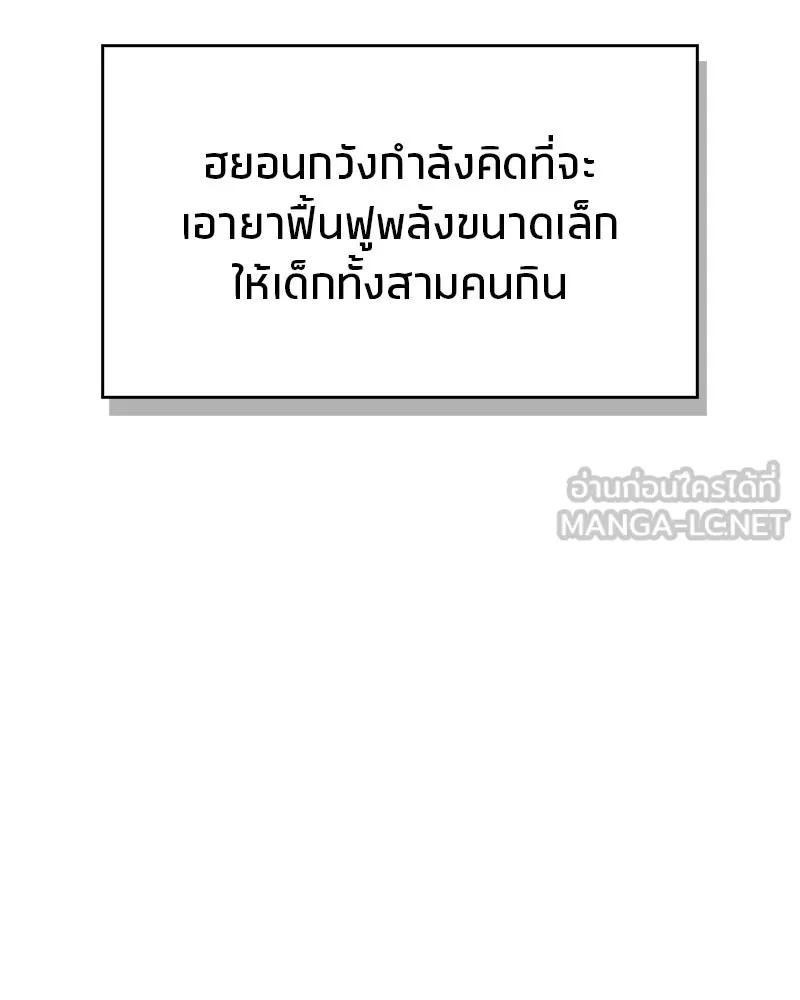 สุดยอดเทรนเนอร์แห่งยุทธภพ ตอนที่ 62 วิชาตัวเบา (เคลื่อนที่ด้วยความ รูปที่ 150