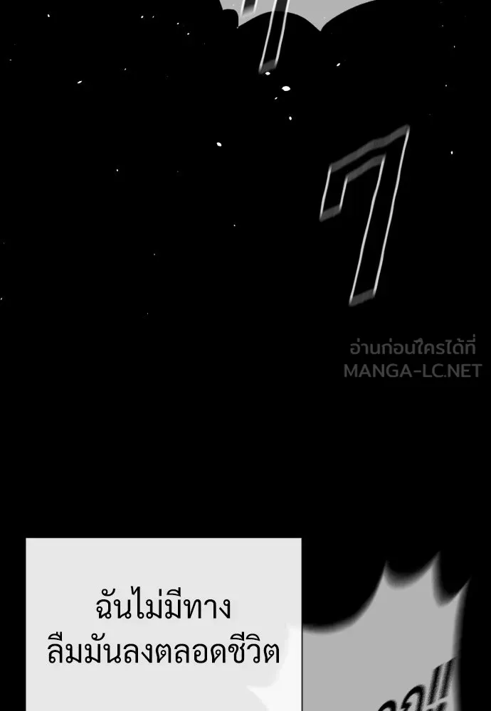 นักฆ่าย้อนวัย ตอนที่ 64 รูปที่ 141