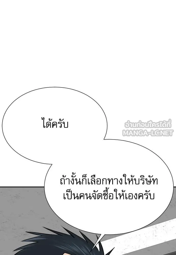 หลานอัจฉริยะ ตอนที่ 73 รูปที่ 49