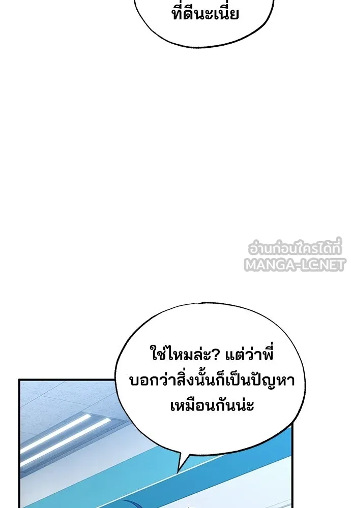 ร้านสะดวกซื้อต่างโลก ตอนที่ 24 รูปที่ 39