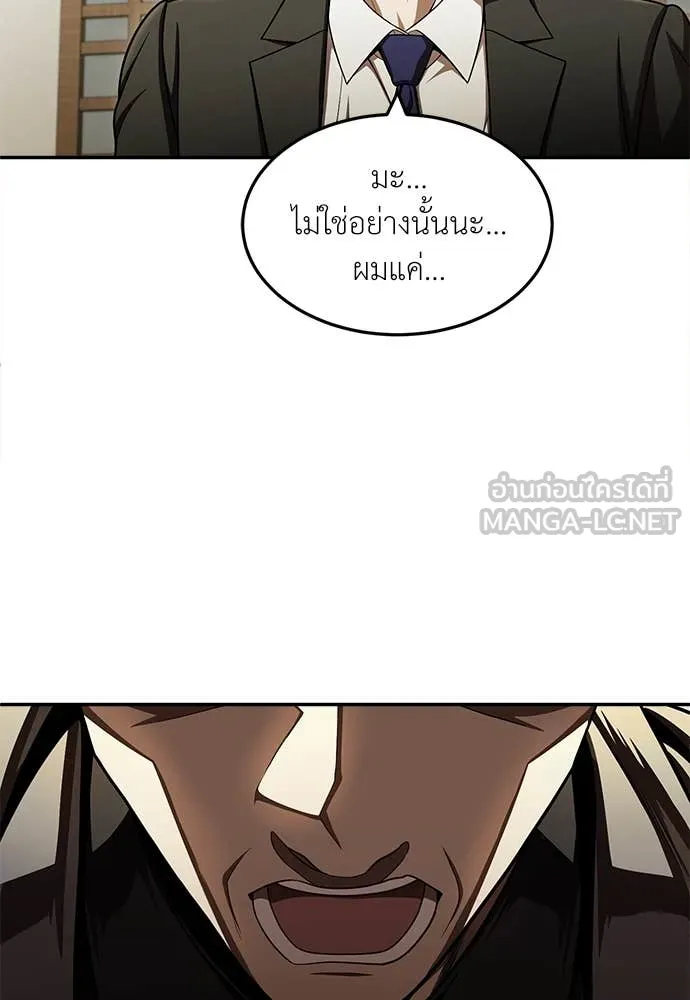 สนามเด็กล่า ตอนที่ 62 รูปที่ 126