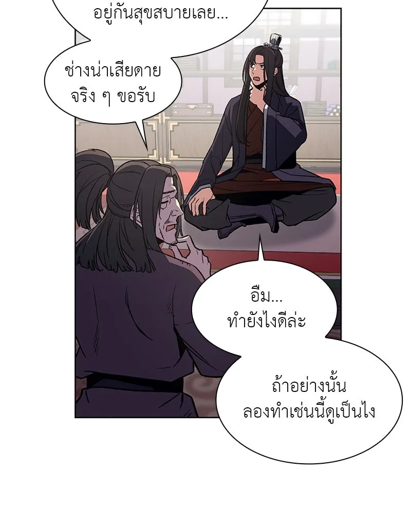 เกิดอีกทีเป็นว่าที่ประมุขลัทธิมาร ตอนที่ 13 รูปที่ 31