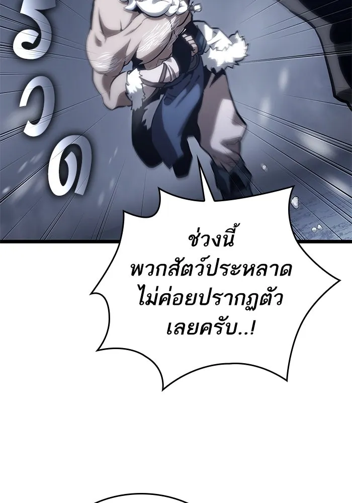 หลังวันสิ้นโลก ตอนที่ 103 รูปที่ 50