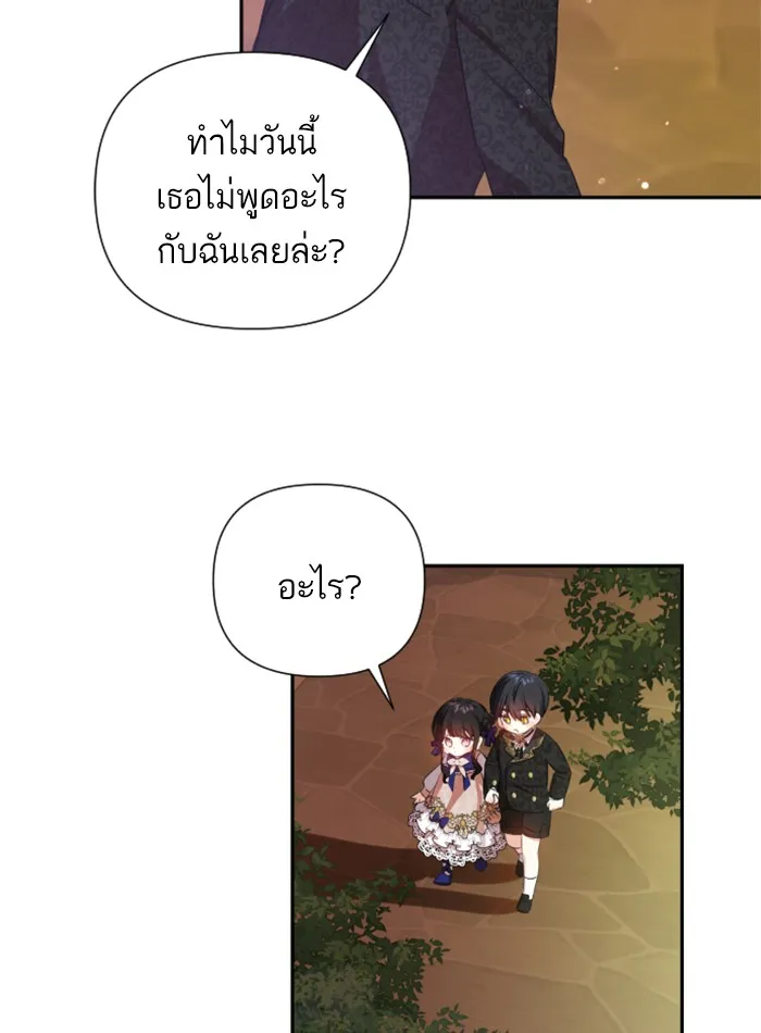 บุตรสาวของดยุกปีศาจ ตอนที่ 25 รูปที่ 74