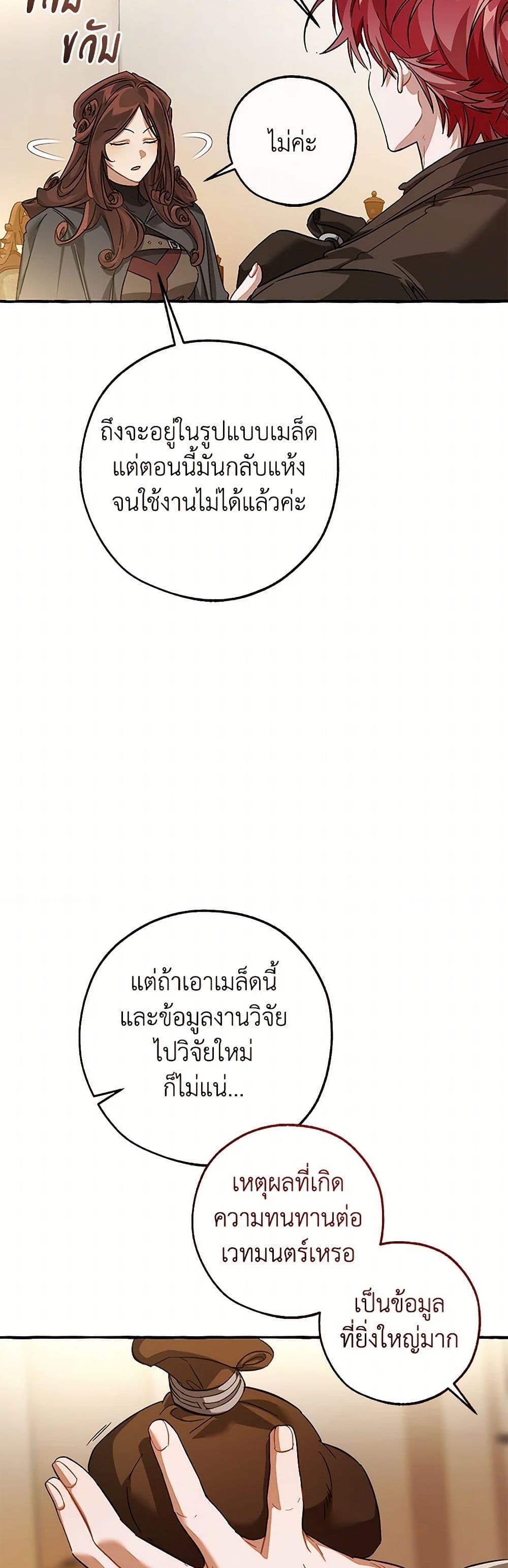 Manga-lc-com อ่านมังงะ อ่านการ์ตูน ออนไลน์ ฟรี Trash of the Count’s Family ตอนที่ 1 2 3 4 5 6 7 8 9 10 11 12 13 14 ฟรี ไม่มีโฆษณา Manga-lc - อ่าน มังงะ อ่าน การ์ตูน ออนไลน์ อ่านมังงะ ฟรี