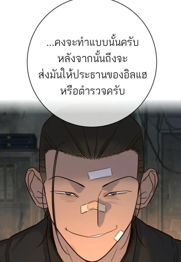 พริบตาเปลี่ยนโลก ตอนที่ 41 รูปที่ 43