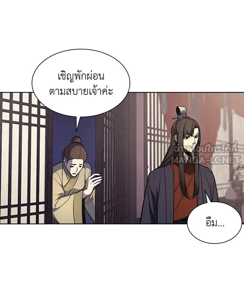 เกิดอีกทีเป็นว่าที่ประมุขลัทธิมาร ตอนที่ 11 รูปที่ 27
