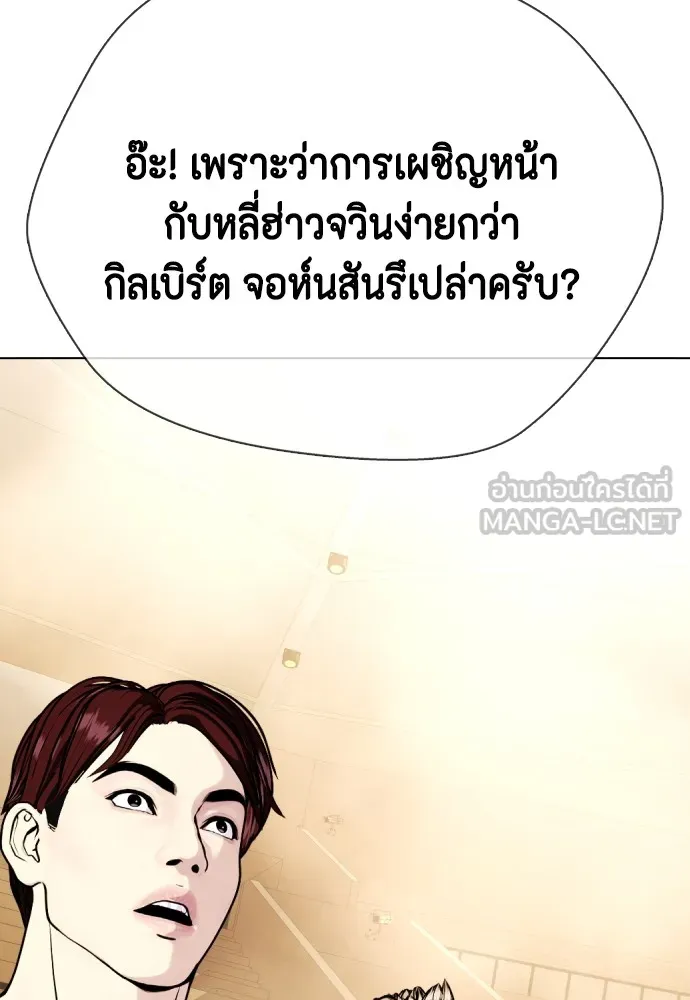 หมาหัวเน่าเก๋าเกินไป ตอนที่ 84 รูปที่ 30