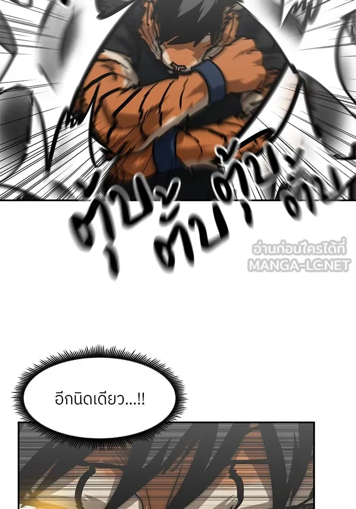 โรงเรียนสัตว์กินเนื้อ ตอนที่ 91 รูปที่ 12