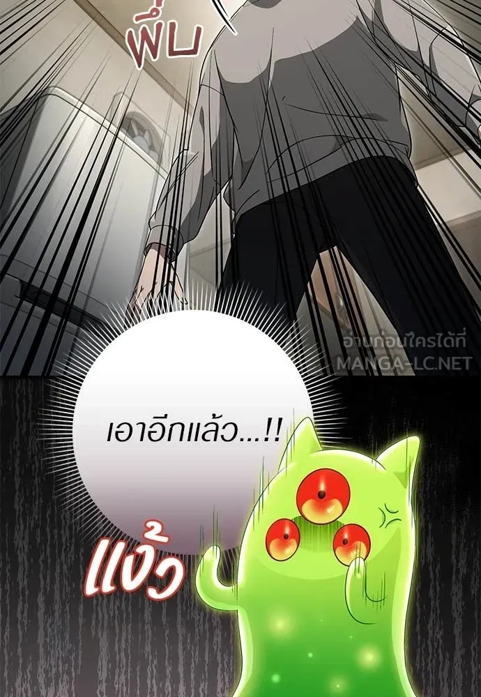 เชื่อเถอะ ฉันเป็นฮัน ตอนที่ 75 รูปที่ 77