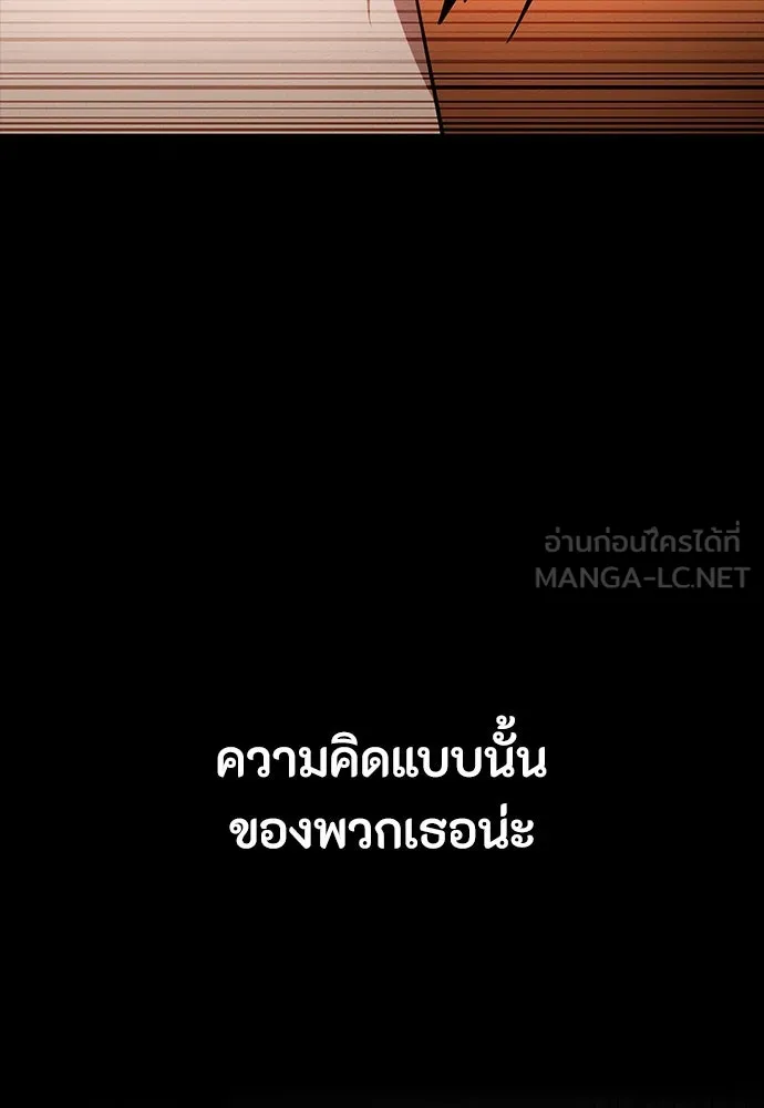 มือสังหารพันธุ์อมตะ ตอนที่ 48 รูปที่ 69