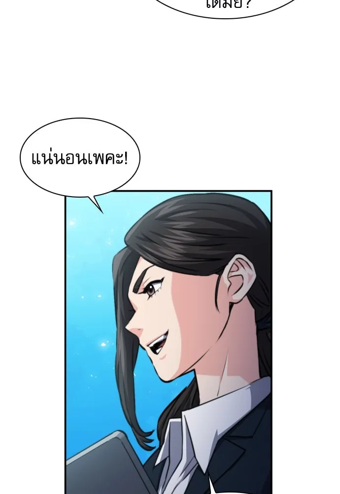 ดรูอิดแห่งสถานีโซล ตอนที่ 166 รูปที่ 151