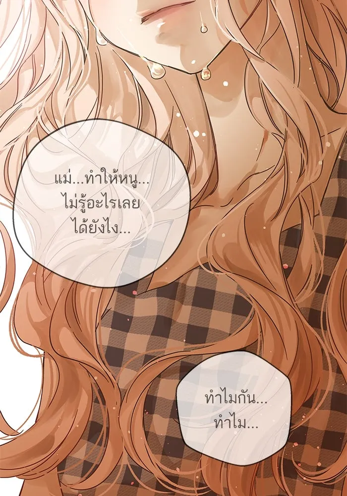 ฉันมันร้าย หรือเพราะโลกไม่น่ารัก ตอนที่ 166 รูปที่ 29