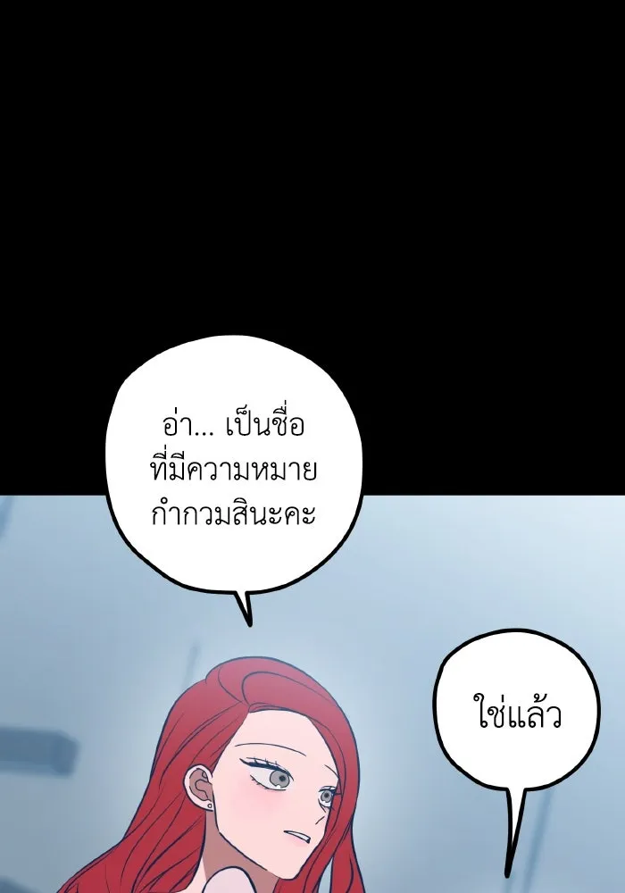 รักนี้ไม่มีรีไซเคิล ตอนที่ 70 รูปที่ 31