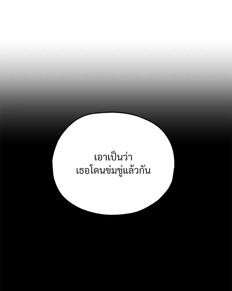 Pyramid Game เกมพีระมิด ตอนที่ 85 รูปที่ 85