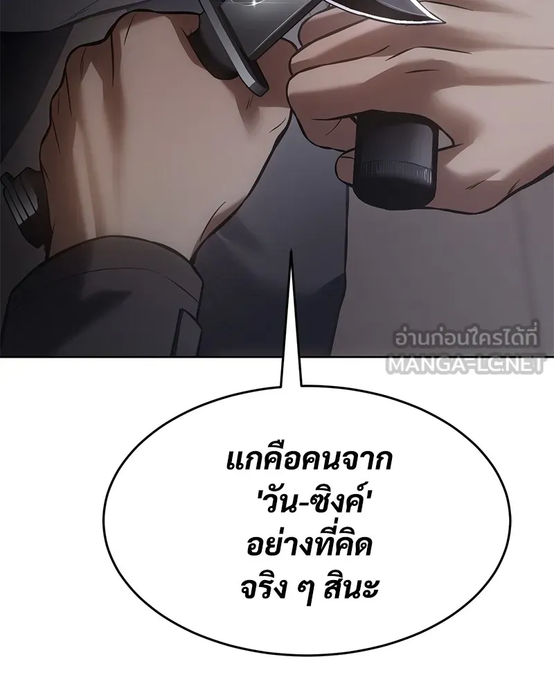 แบคXX ตอนที่ 75 รูปที่ 54