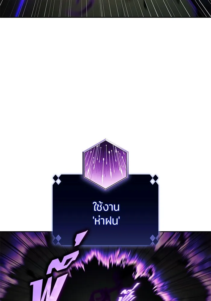 ผู้เล่นหน้าใหม่เลเวลแมกซ์ ตอนที่ 219 โอลด์การ์ด (2) รูปที่ 97