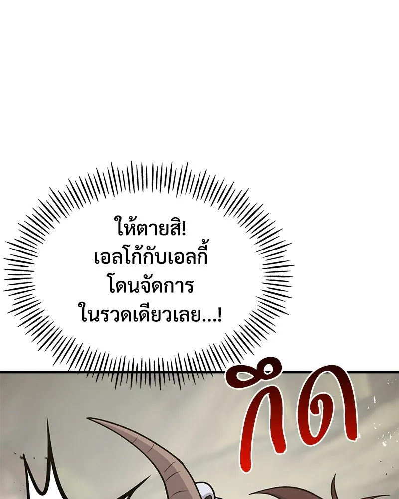 ปลูกผักพิชิตหอคอย ตอนที่ 44 รูปที่ 85