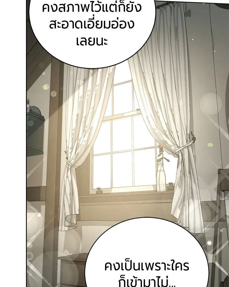 The Magic Tower_s Problem Child ต_วอ_นตรายแห_งหอคอยเวท ตอนที่ ตอนที่ 38 รูปที่ 94