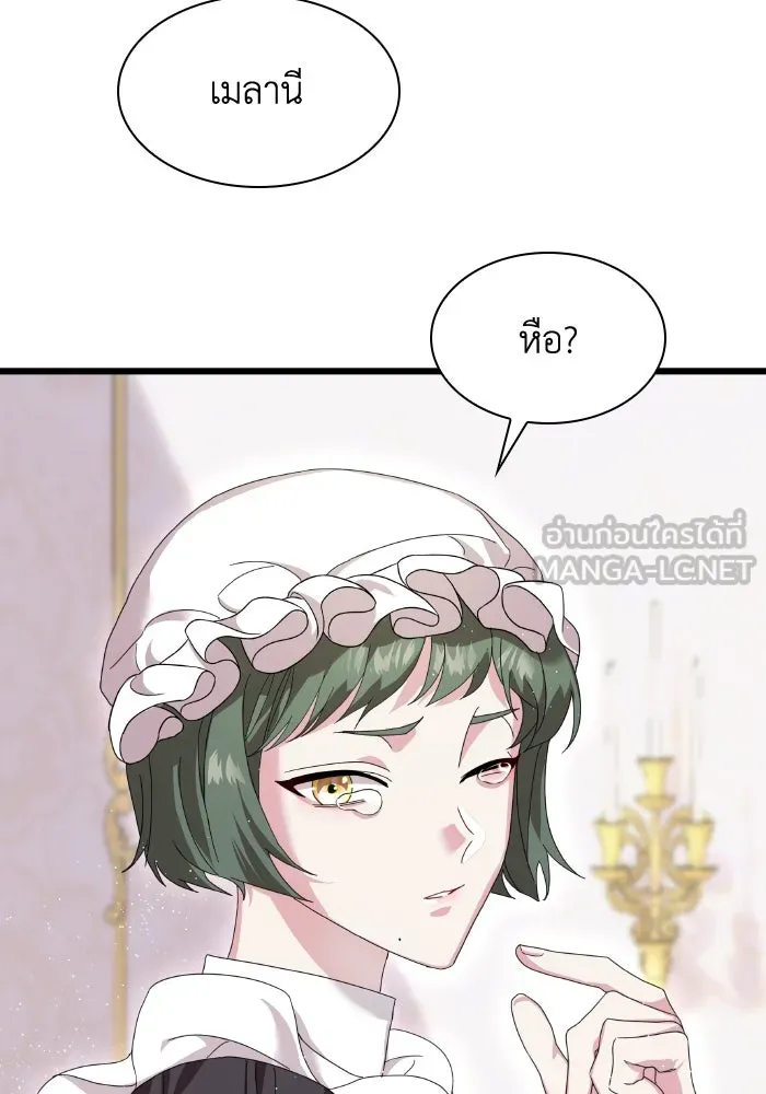 ทำแบบนี้ไม่ได้เพคะ องค์ชาย ตอนที่ 2 รูปที่ 120