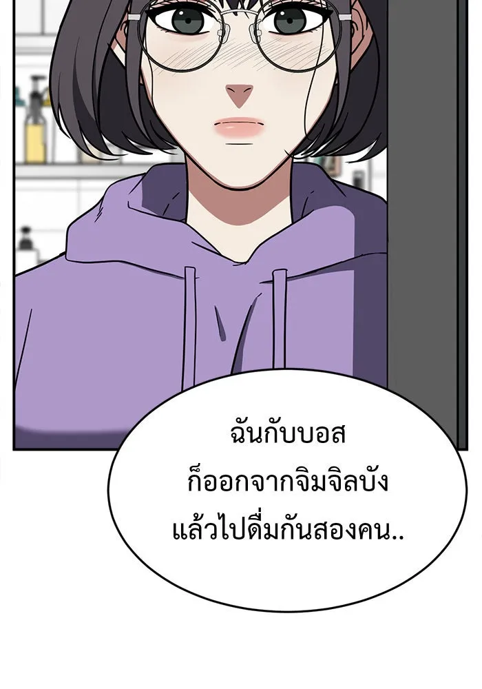 ช่วยเปลี่ยนฉันที ตอนที่ 77. ชิมแชวอน 2 รูปที่ 127