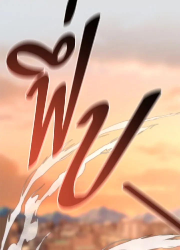 ราชาลานประลอง ตอนที่ 13 รูปที่ 146