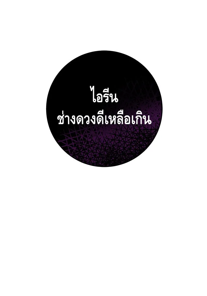 นางร้ายที่ไหนจะมีคุณธรรม ตอนที่ 74 รูปที่ 74