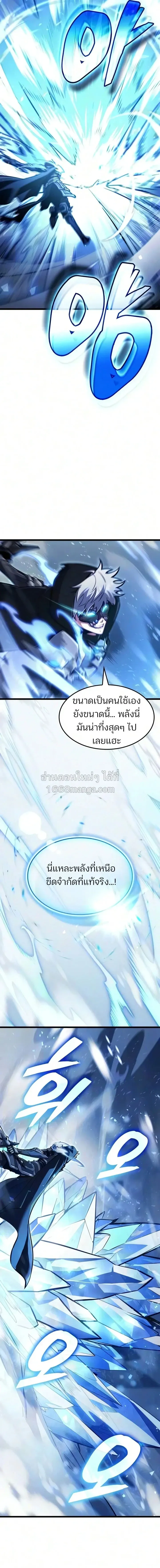 Emperor of Solo Play ราชาแห_งโซโล_เพลย_ ตอนที่ ตอนที่ 72 รูปที่ 13