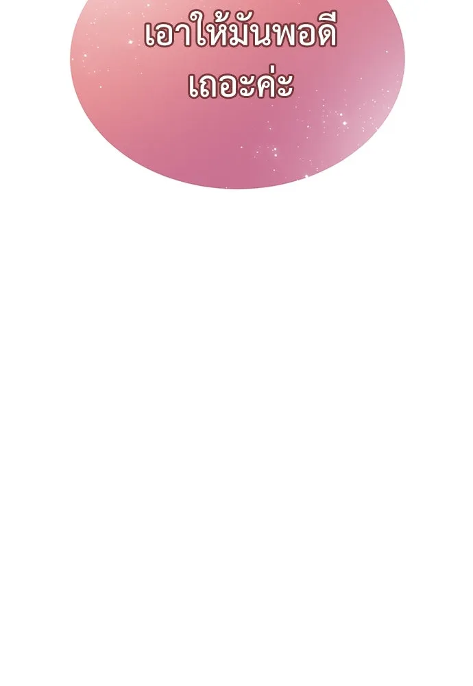 บุปผาลบคมดาบ ตอนที่ 41 รูปที่ 101