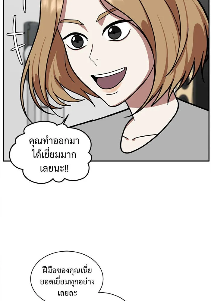 ช่วยเปลี่ยนฉันที ตอนที่ 53. ยอมินซอ 3 รูปที่ 91