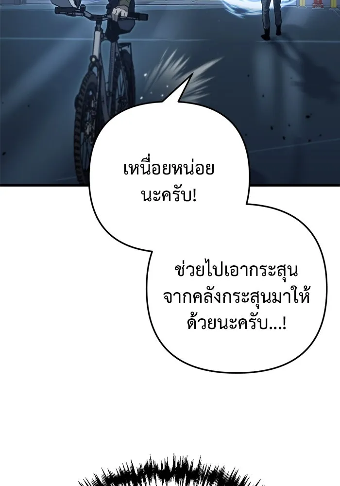 โกดังลับหลังโลกแตก ตอนที่ 11 รูปที่ 103