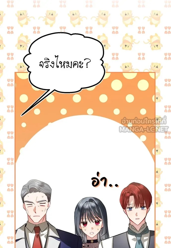 บุปผาลบคมดาบ ตอนที่ 25 รูปที่ 9