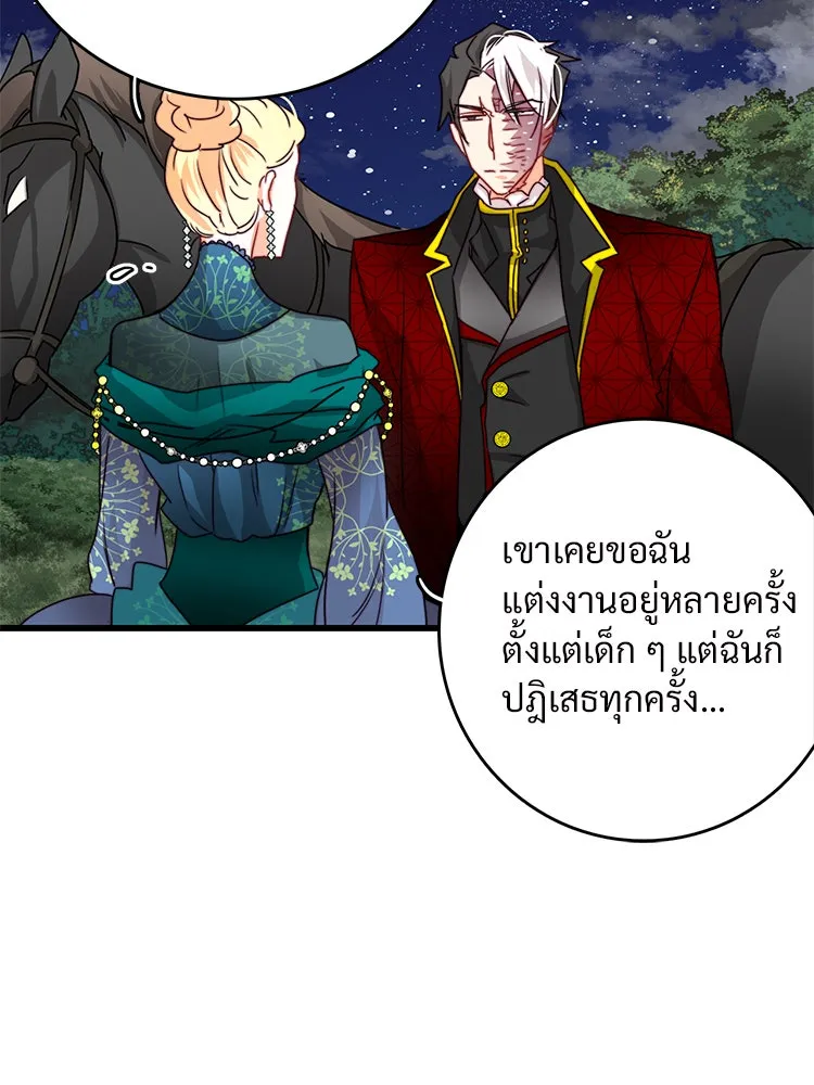 Bring the Love ตอนที่ 29 รูปที่ 44