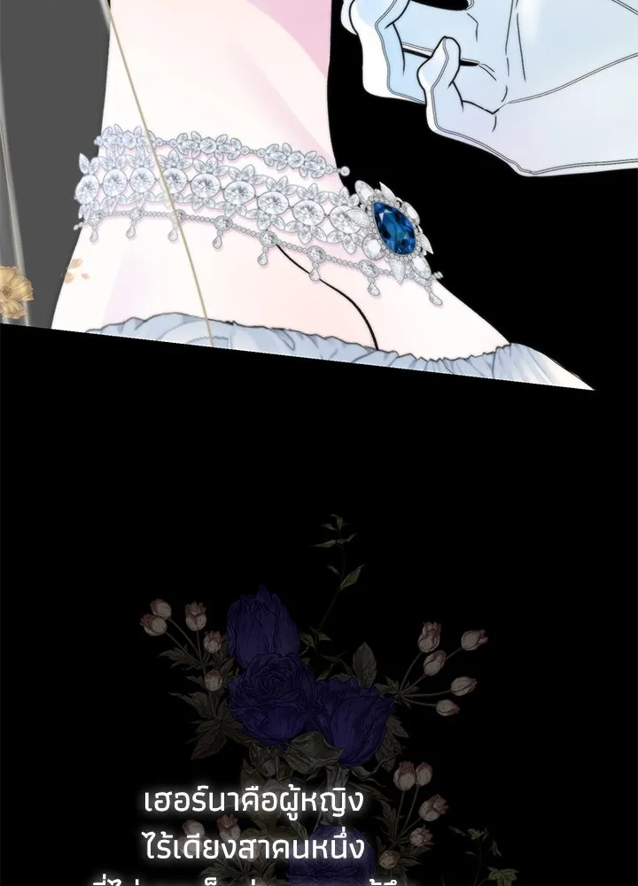 องค์ชายผู้อื้อฉาว ตอนที่ 67 รูปที่ 136