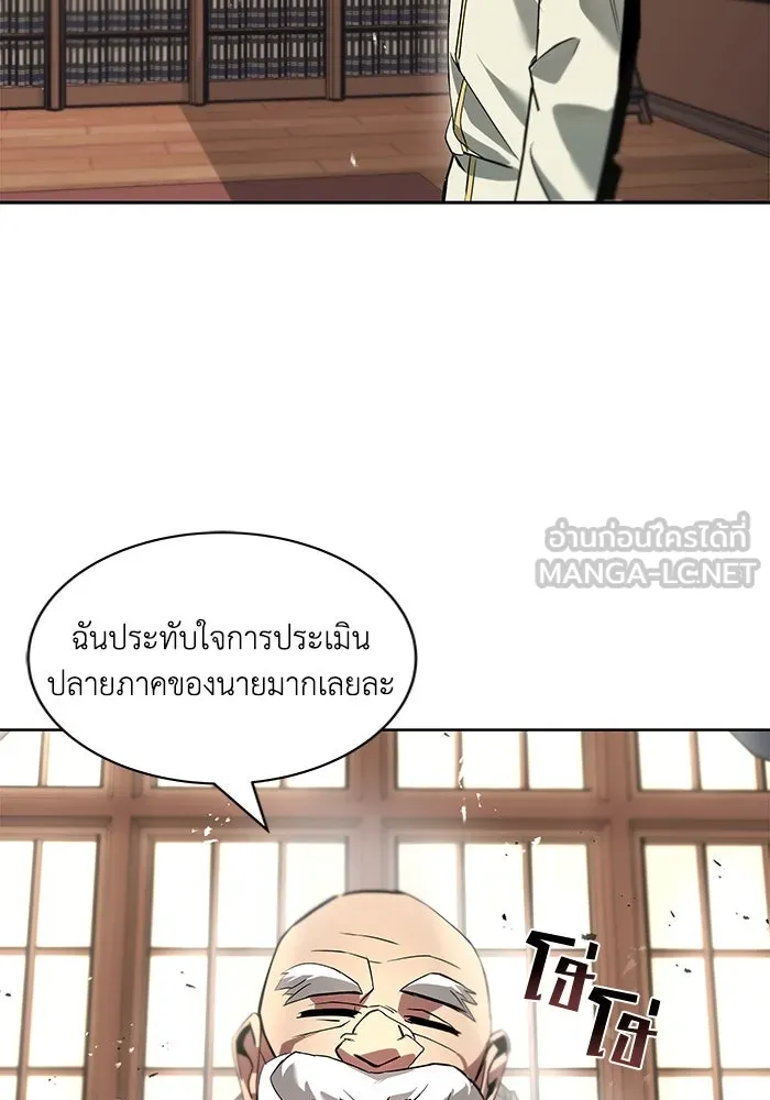 ชีวิตพลิกผันของลอร์ดผู้เกียจคร้าน ตอนที่ 17 หัวใจที่สั่นไหว รูปที่ 126