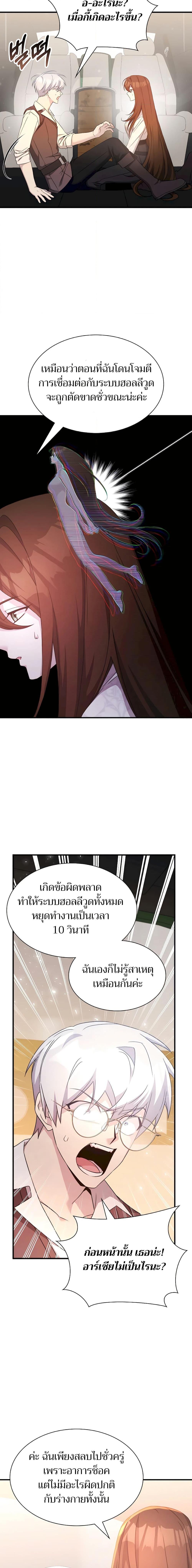 Manga-lc-com อ่านมังงะ อ่านการ์ตูน ออนไลน์ ฟรี My Lucky Encounter From The Game Turned Into Reality ตอนที่ 1 2 3 4 5 6 7 8 9 10 11 12 13 14 ฟรี ไม่มีโฆษณา Manga-lc - อ่าน มังงะ อ่าน การ์ตูน ออนไลน์ อ่านมังงะ ฟรี