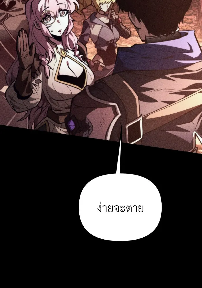 การแข่งขันของผู้เกิดใหม่ ตอนที่ 92 รูปที่ 50