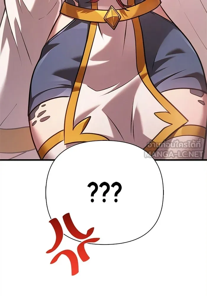 เอาชีวิตรอดในเกมฉบับคนเถื่อน ตอนที่ 132 สัมภาษณ์ รูปที่ 162