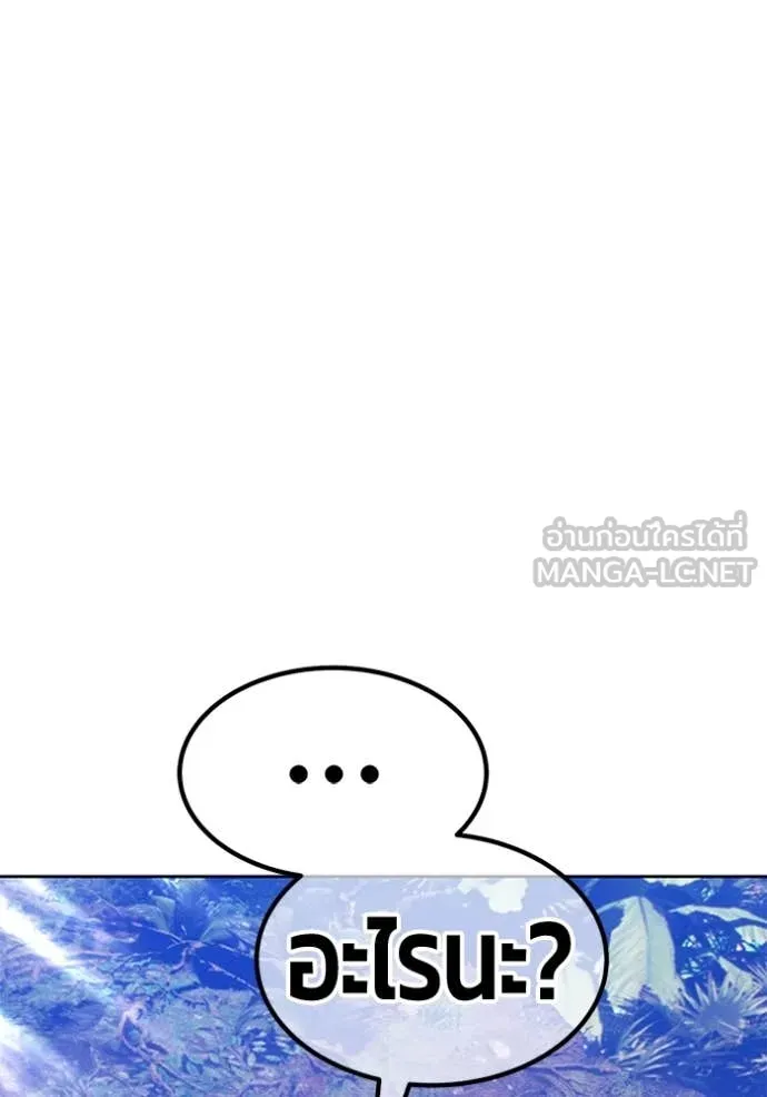 +99 ท่อนไม้ ตอนที่ 75 รูปที่ 512